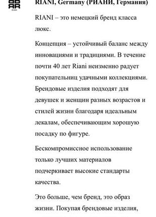 Жакет тренч эксклюзив велюровый дорогой бренд германии riani размер 40/425 фото