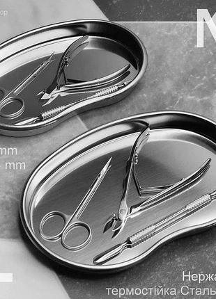 Розмір m. середній таця з нержавіючої сталі для медичних інструментів 20см