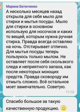 Спільна покупка кокосового та цитрусового мила