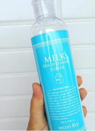 Осветляющий и увлажняющий тоник secret key milk brightening toner 248 мл