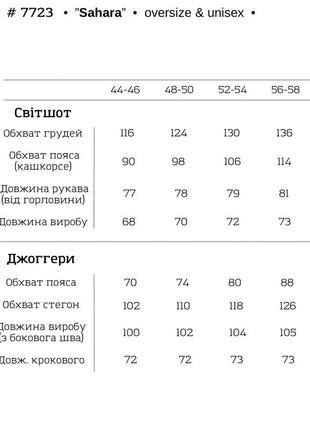 Жіночі костюми з начісом утеплені8 фото