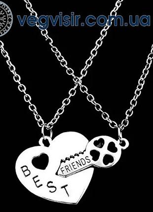 Парные подвески best friends сердце и ключик лучшие друзья кулоны для двоих