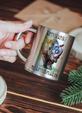 Металлическая кружка видит цель