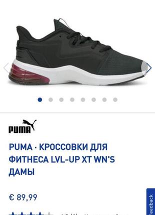 Кроссовки puma женские удобные оригинал черные с белой подошвой4 фото