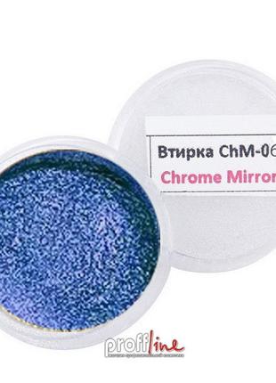 Втирка для нігтів дзеркальна mirror chrome no 6