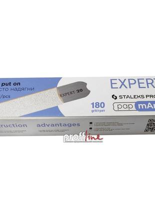 Сменные файлы на пилку staleks expert pap/mam 180 грит