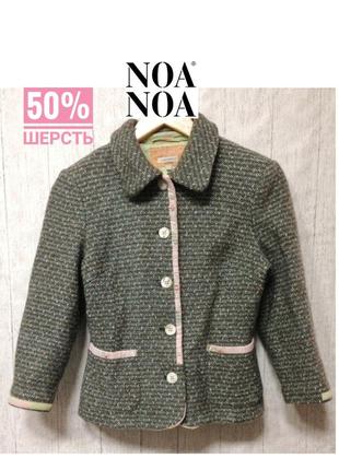 Noa noa vintage boucle шерстяной жакет пиджак блейзер фактурный винтажный