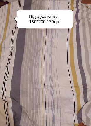 Пододеяльник пододеяльник 180*200