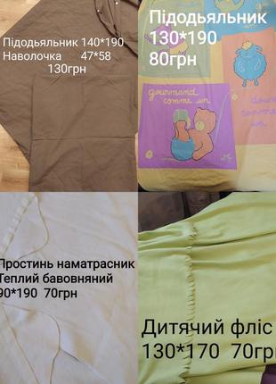 Пододеяльник пододеяльник4 фото