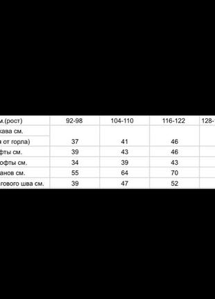 Теплые детские костюмчики унисекс (качественная трехнить на флисе) 92-1349 фото