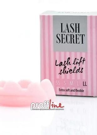 Бигуди для ламинирования ресниц lash secret размер ll