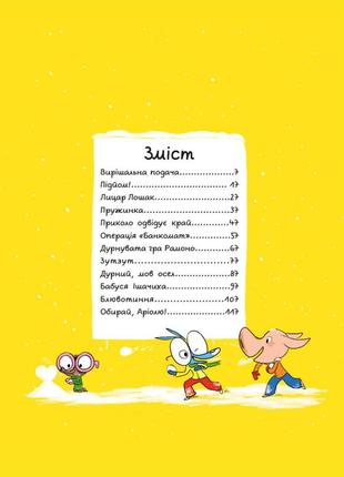 Компікс-книжка час майстрів аріоль. маленький ослик nia-mart, книга для дошкільника
