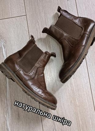 Чоботи челсі всесвітньо відомого бренду з натуральної шкіри