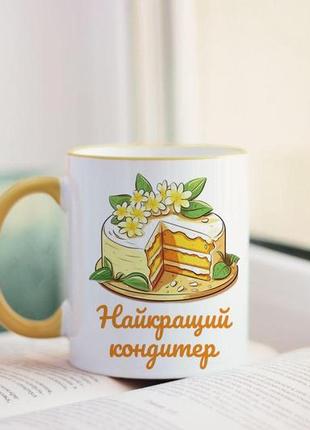 Чашка лучший кондитер
