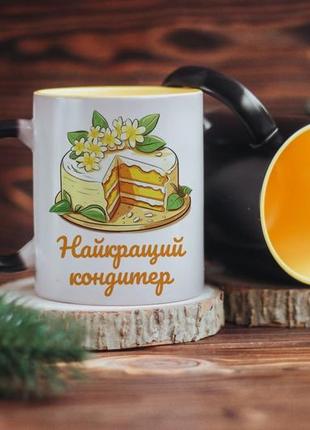 Чашка хамелеон лучший кондитер