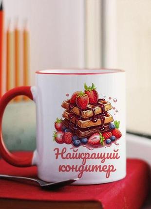 Чашка лучший кондитер