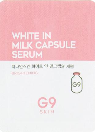 Осветляющая сыворотка для лица с молочными протеинами g9skin white in milk capsule serum 2 ml