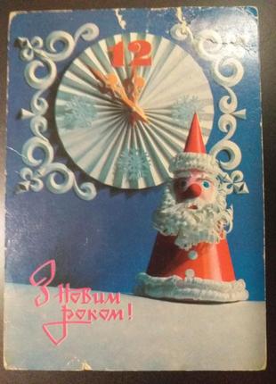 Листівка 1978 актуально