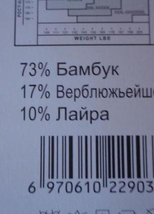 Термо лосіни з доданням верблюжої шерсті 48/566 фото