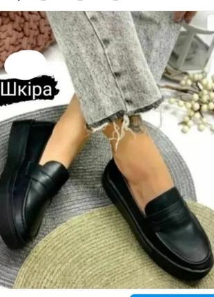Кожаные лоферы туфли