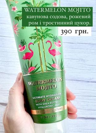 Крем для тіла bath and body works watermelon mojito