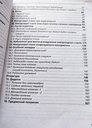 Книга это вы можете без врача, ю.,в.,д. бутылин 2002 скарби7 фото