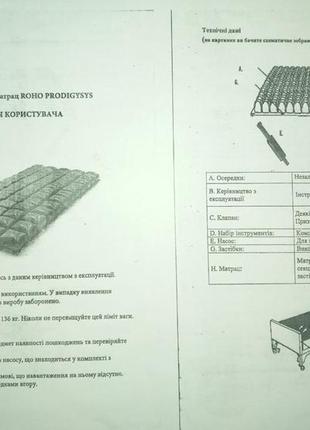 Протипролежневий матрац roho prodigys (сша)4 фото