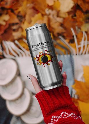 Именная термокружка наташа