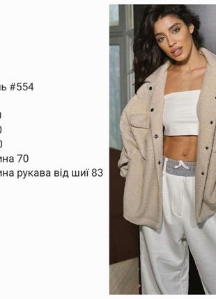 Сорочка барашок8 фото