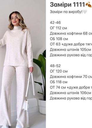 Костюм10 фото