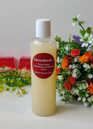 Гель для душу з рослинними та ефірними оліями для очищення, зволоження, покращення стану шкіри.