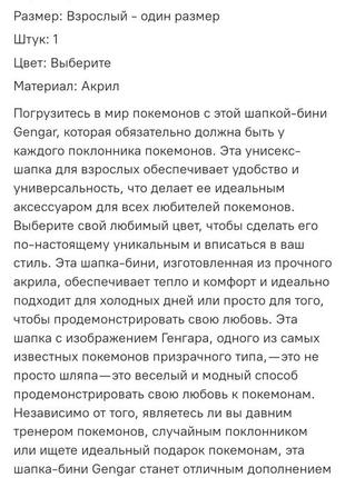 Шапка  gengar 3