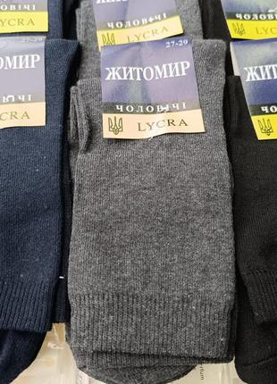 Шкарпетки чоловічі, шкарпетки житомир3 фото