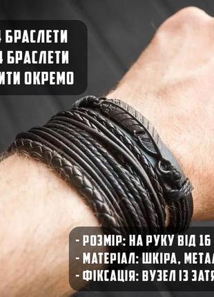 Браслет мужской кожаный wingset чёрный широкий на руку4 фото