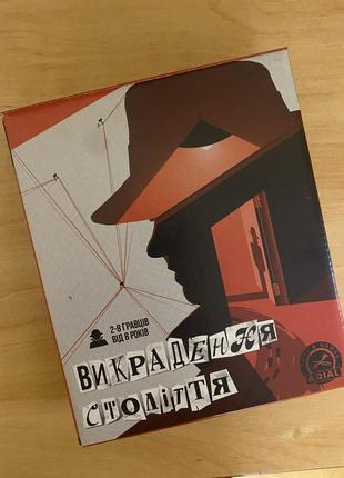 Настільна гра «викрадення століття»