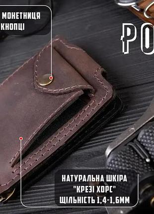 Мужской зажим для денег с монетницей на кнопке из натуральной кожи pocket коричневый...