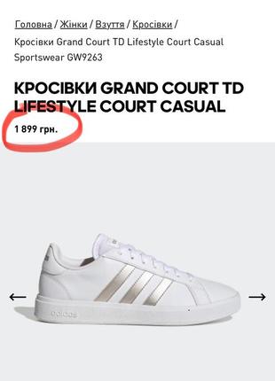 Кросівки adidas grand court td lifestyle court casual оригінал7 фото