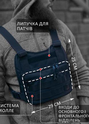 Сумка нагрудна честриг wallbag жилет techwear на груди а