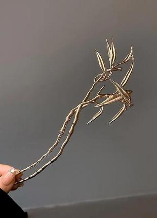 Китайська шпилька заколка на зачіску для волосся "бамбук" золотиста металева нова стильна модна