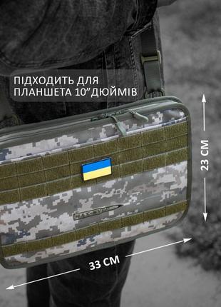 Тактичний чохол для планшета 10 дюймів pilot через плече мультикам під планшет із тканини msv6 фото