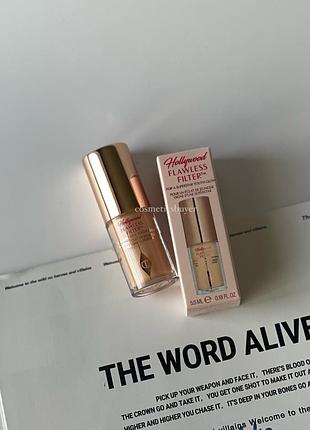 Charlotte tilbury hollywood flawless filter фільтр хайлайтер для обличчя сяюча база під макіяж ілюмінатор праймер