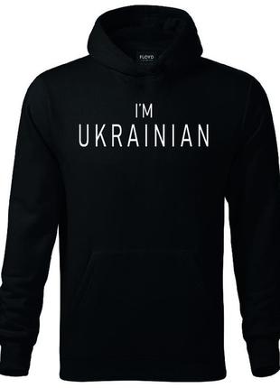 Худи i'm ukrainian xxl чорне  (2427-092)