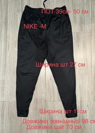 Nike спортивные штаны оригинал10 фото