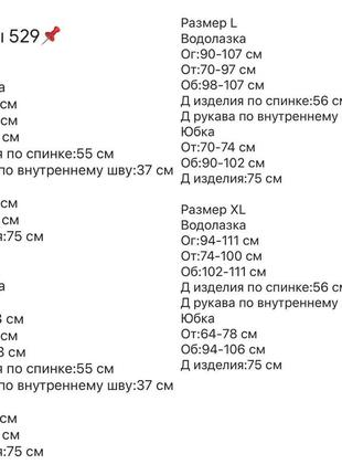 Теплый костюм из ангоры7 фото