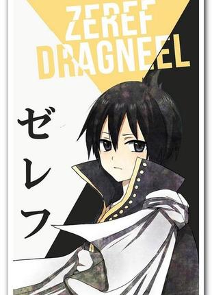 Zeref dragneel - постер аниме