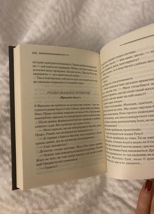 Книга агата крести3 фото