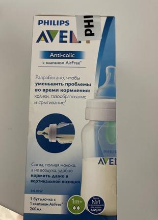 Пляшечка philips avent