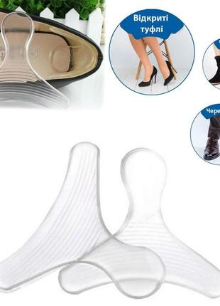 Задники для обуви прозрачные (2шт./уп.), силиконовые вкладыши для обуви под пятку (силіконові вкладиші) (st)