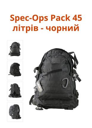 Рюкзак тактический spec-ops pack 45 литров - черный