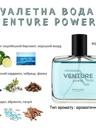 Туалетна вода venture power, 100мл3 фото